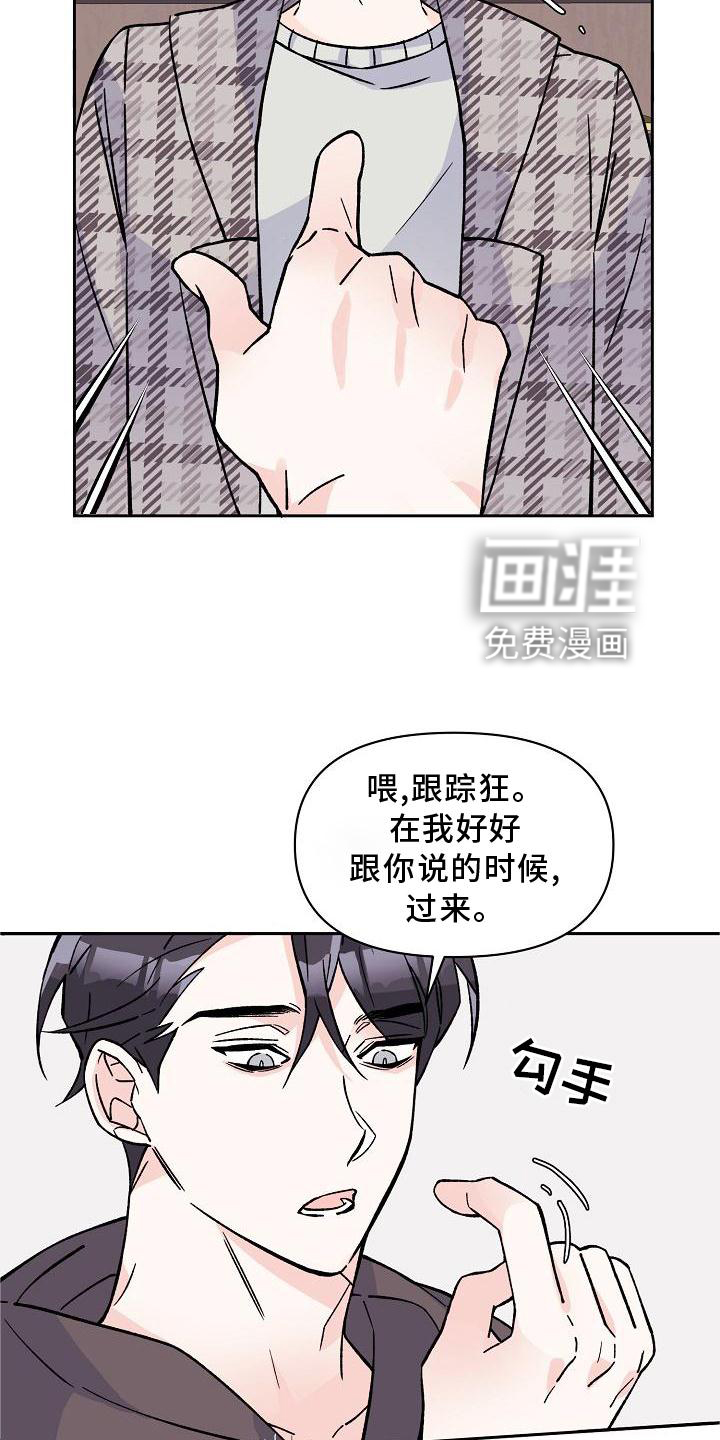 阳气危机第11话图