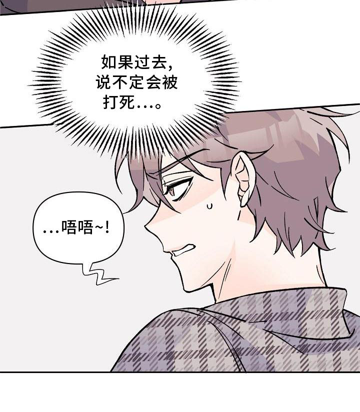 阳气危机第11话图