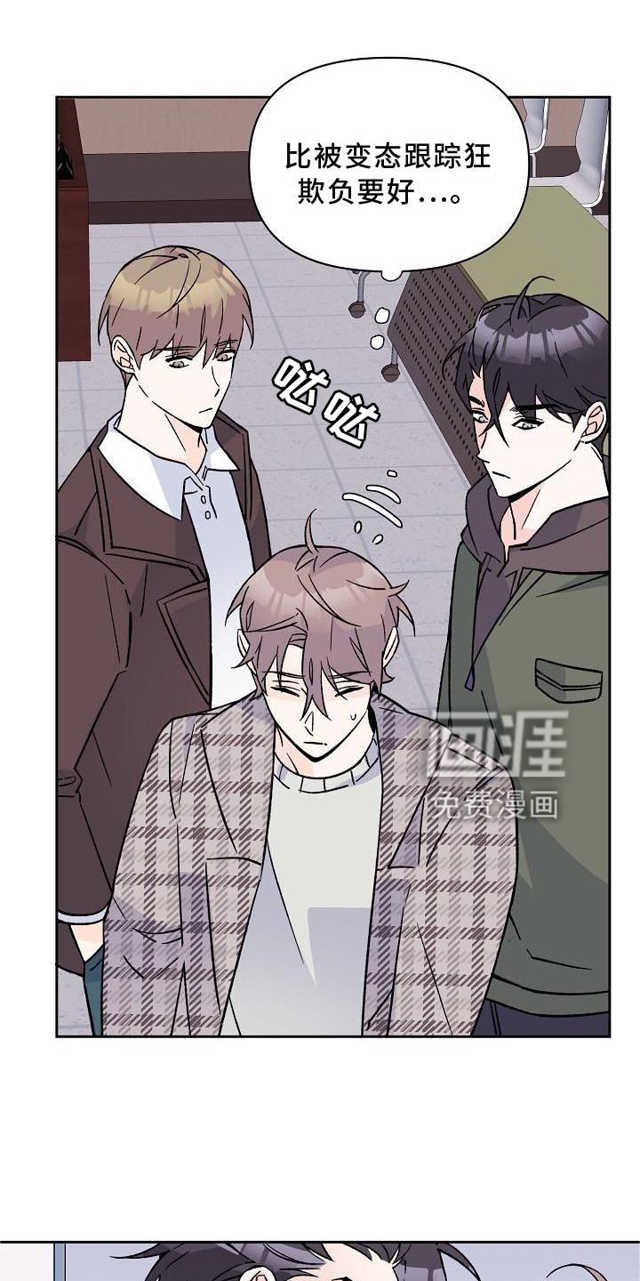 阳气危机第12话图