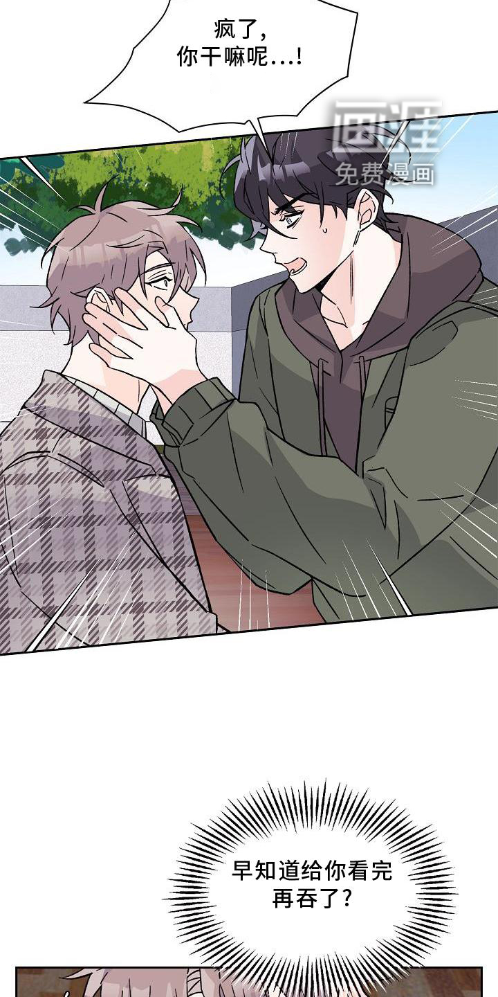 阳气危机第13话图