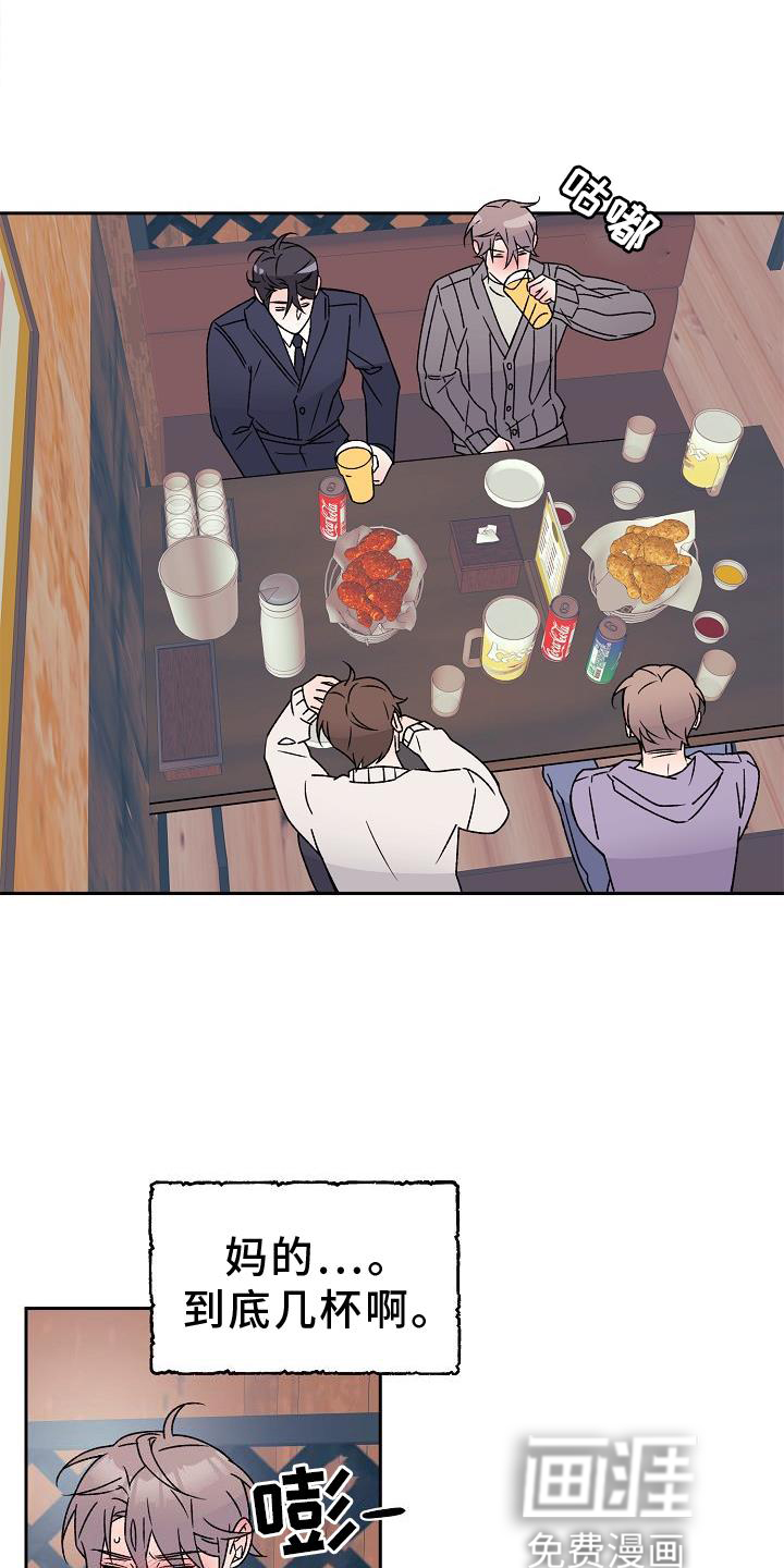 阳气危机第15话图