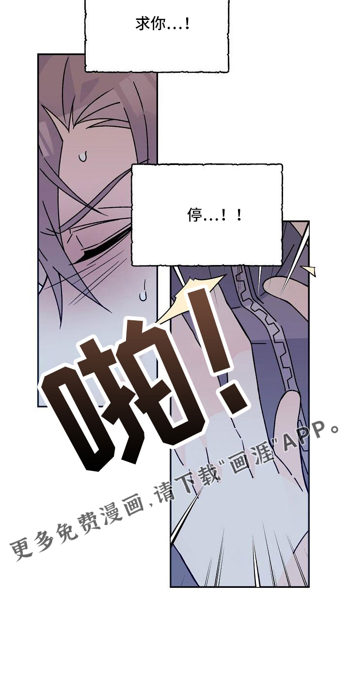 阳气危机第17话图