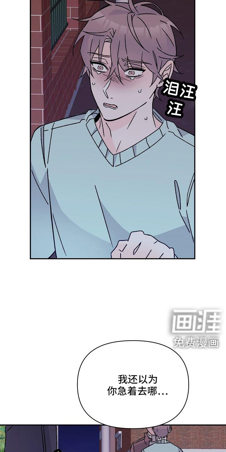 阳气危机第18话图