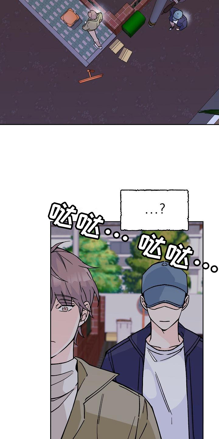 阳气危机漫画-图7