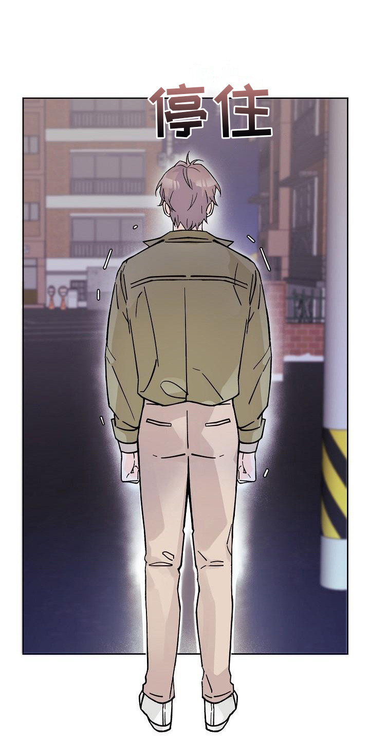 阳气危机漫画-图9