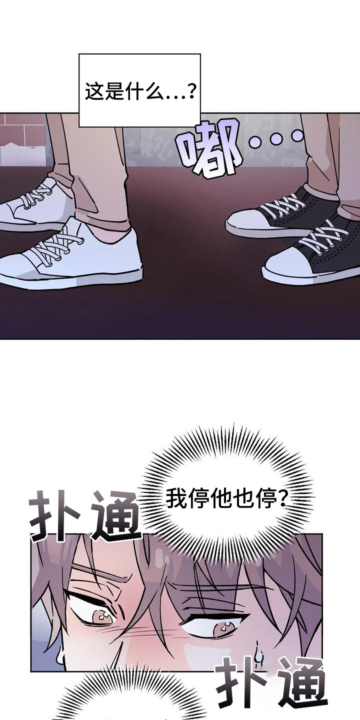 阳气危机漫画-图10