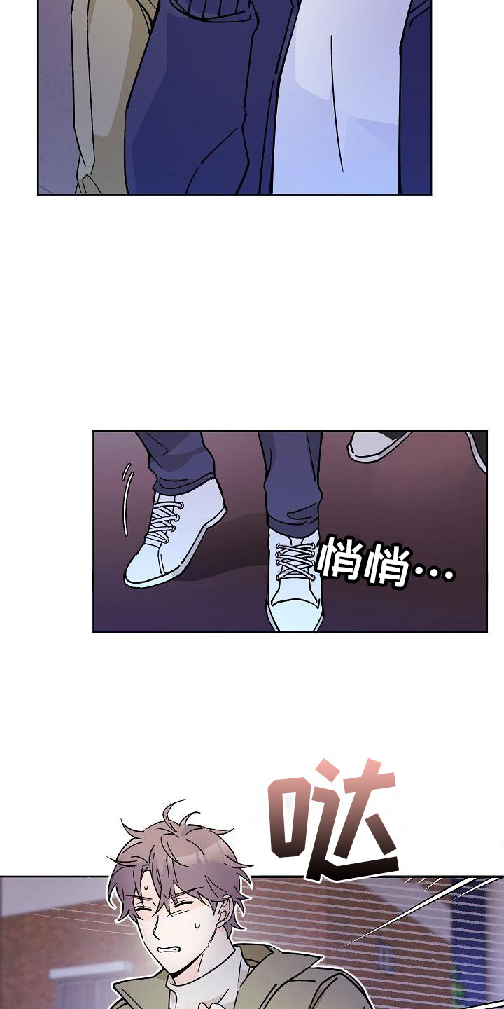 阳气危机漫画-图13