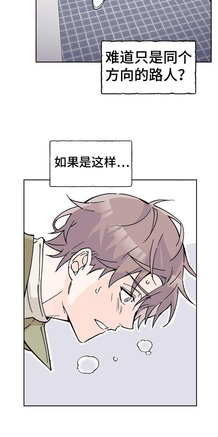 阳气危机漫画-图15