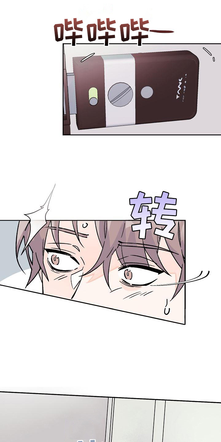 阳气危机漫画-图16
