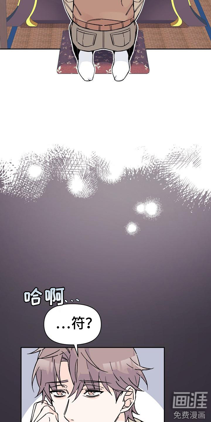 阳气危机第4话图