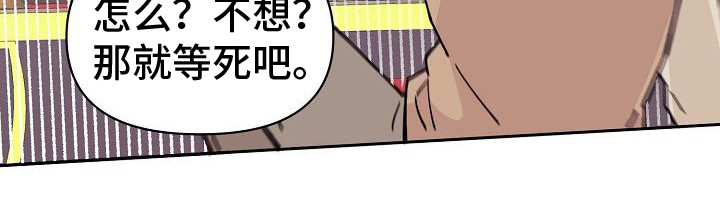 阳气危机第4话图