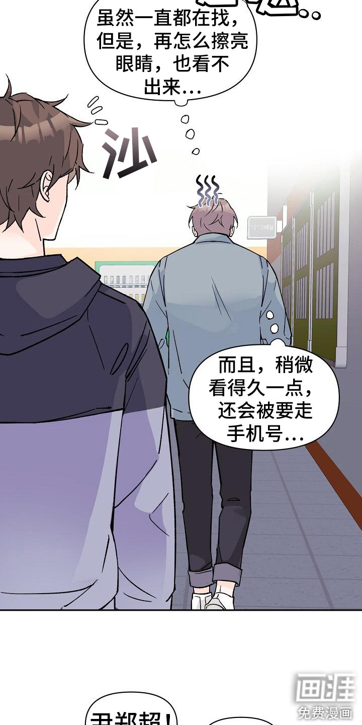 阳气危机漫画-图5