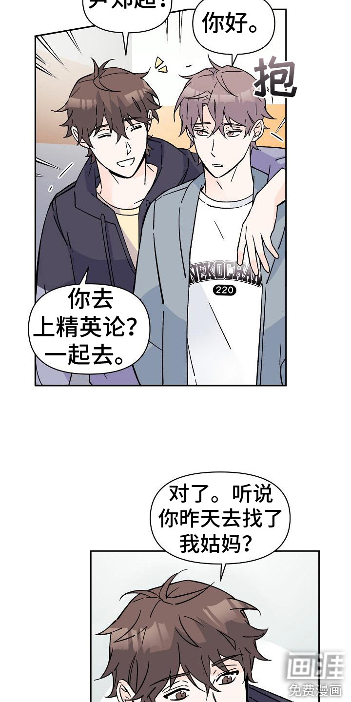 阳气危机漫画-图6