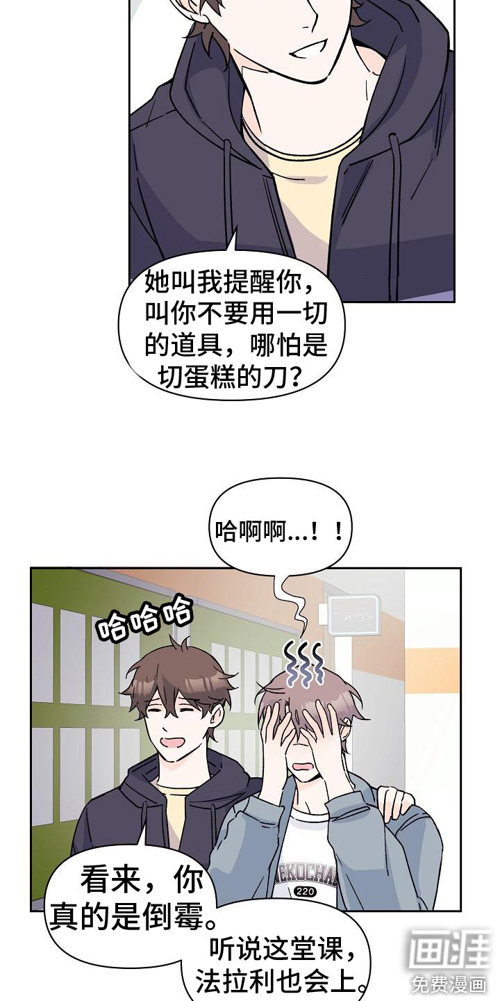 阳气危机漫画-图7