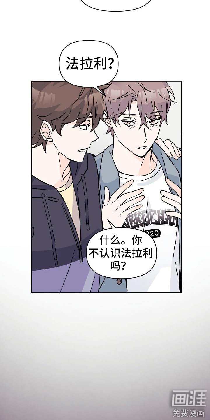 阳气危机漫画-图8