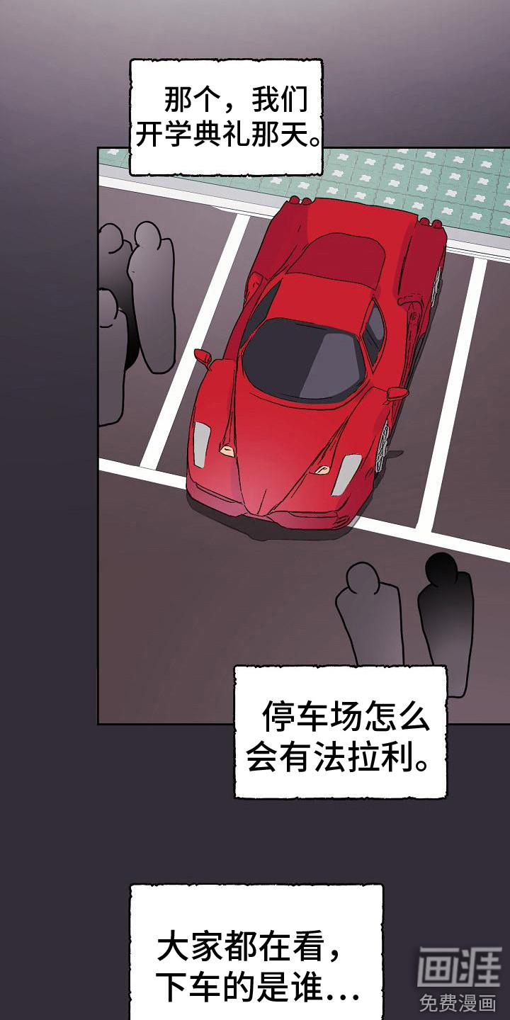 阳气危机漫画-图9
