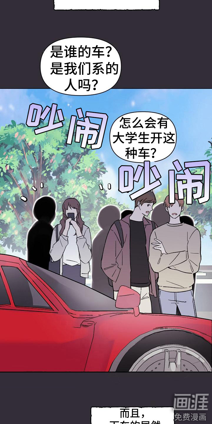 阳气危机漫画-图10