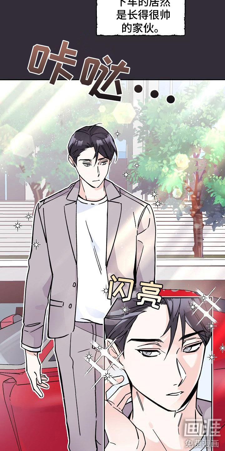 阳气危机漫画-图11