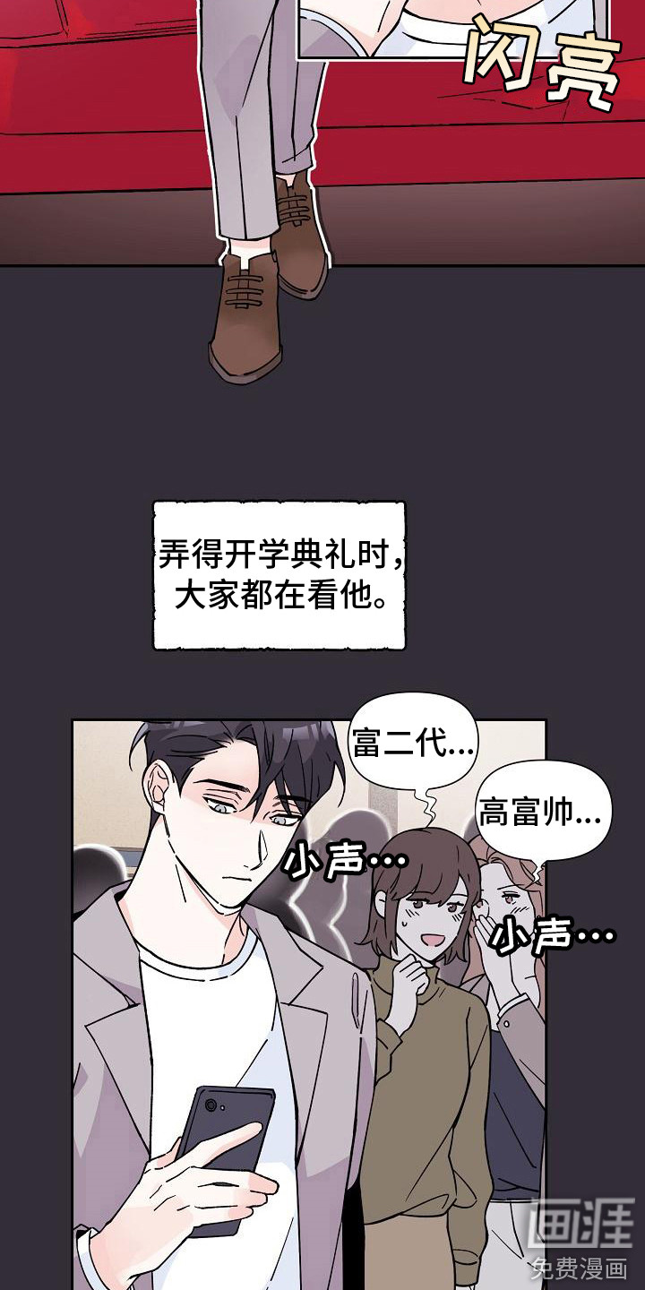 阳气危机漫画-图12