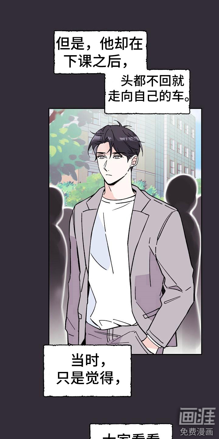阳气危机漫画-图14