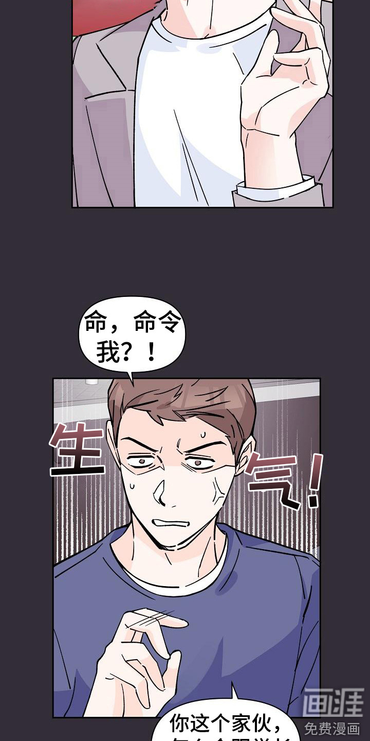 阳气危机漫画-图17