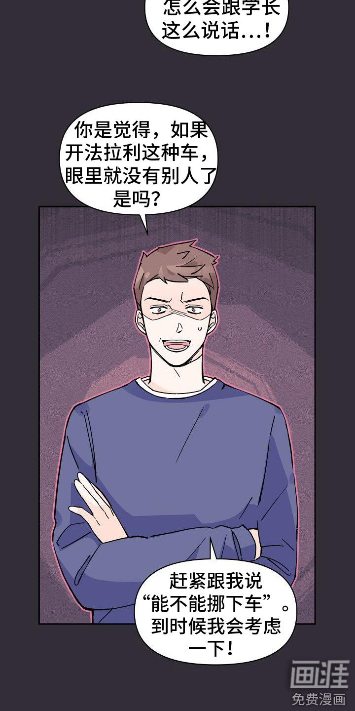 阳气危机漫画-图18