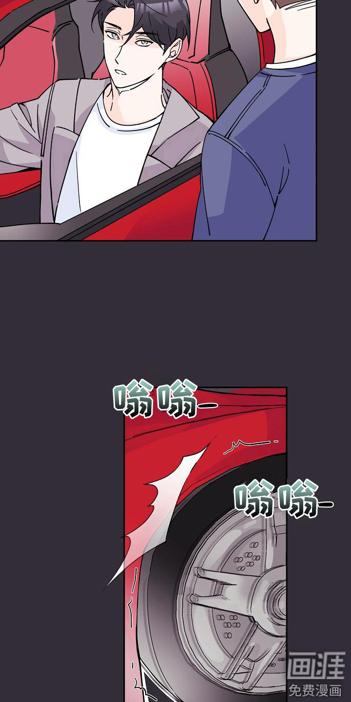 阳气危机第6话图