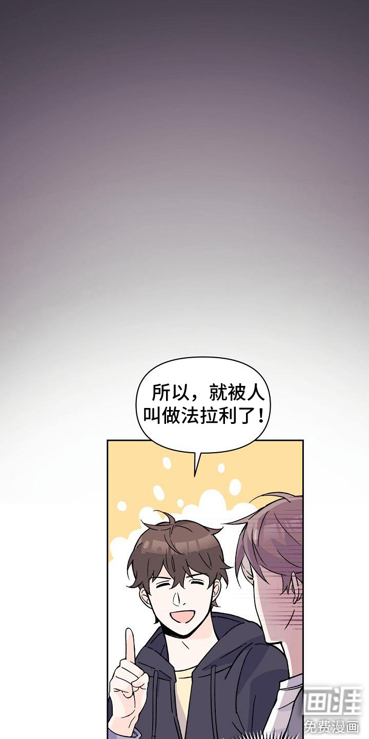 阳气危机第6话图