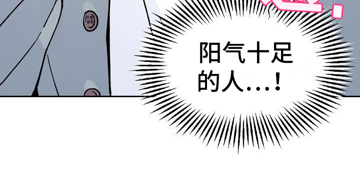 阳气危机第6话图