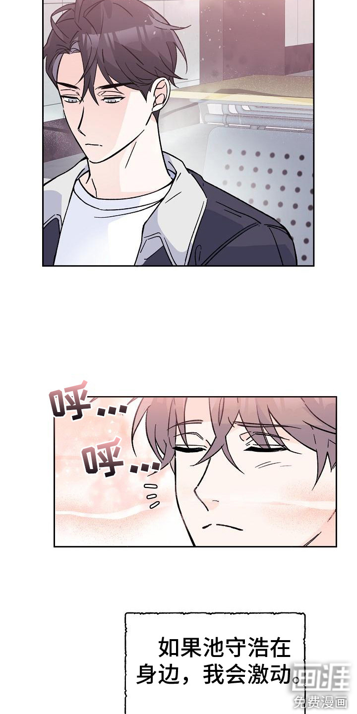 阳气危机第7话图