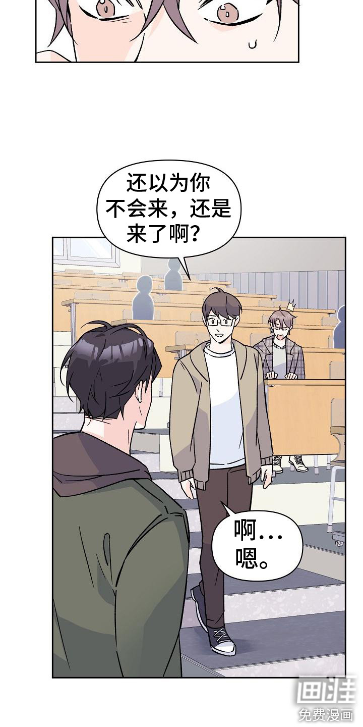 阳气危机漫画-图7