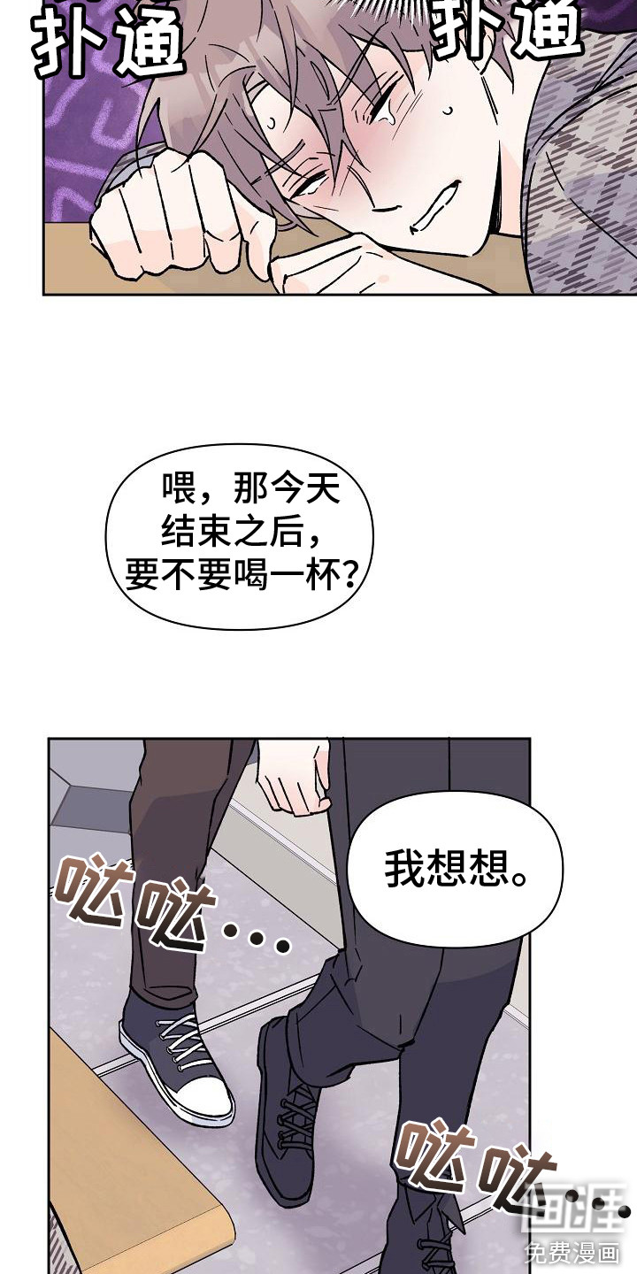 阳气危机漫画-图9