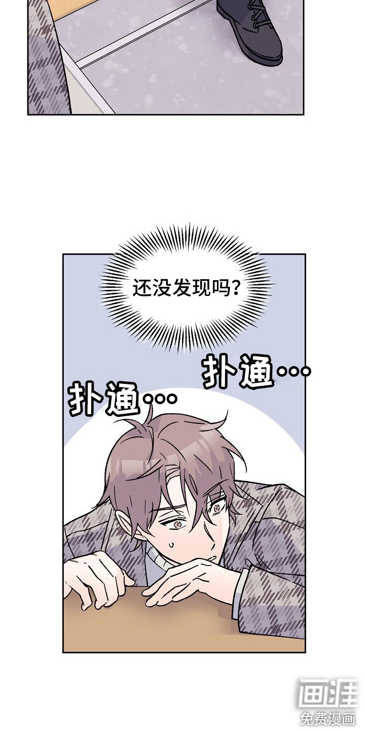 阳气危机漫画-图10