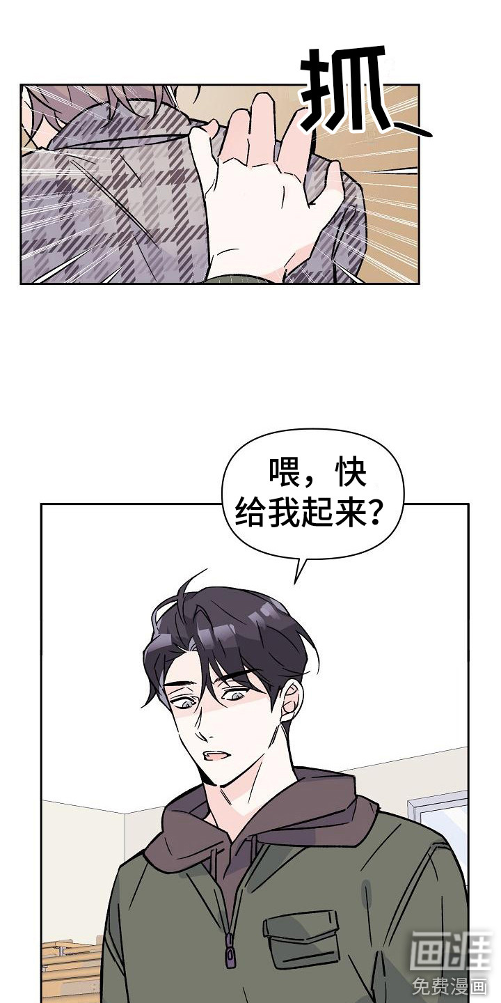 阳气危机漫画-图11