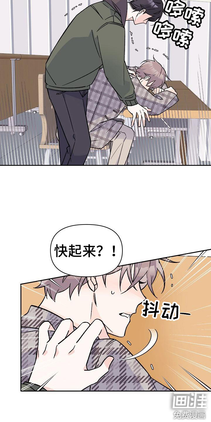 阳气危机漫画-图14