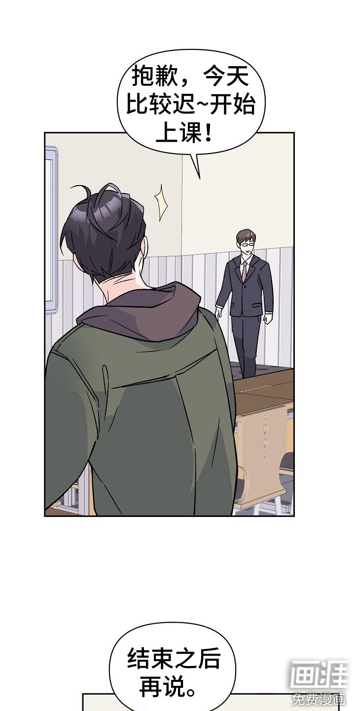 阳气危机漫画-图15