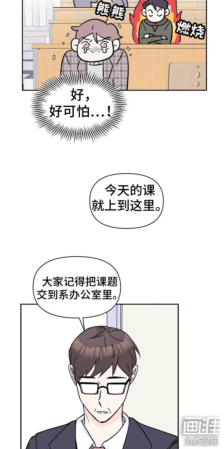 阳气危机漫画-图17