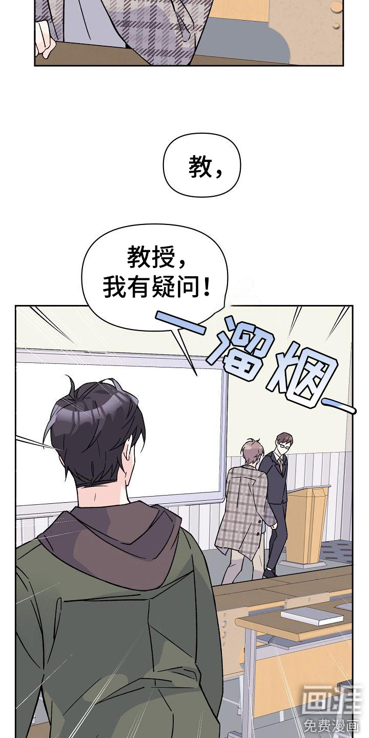 阳气危机漫画-图19