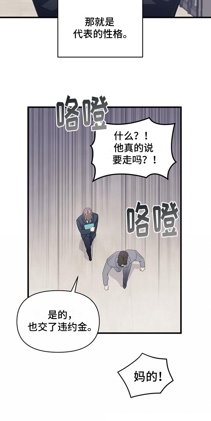 娱乐偶像第1话图