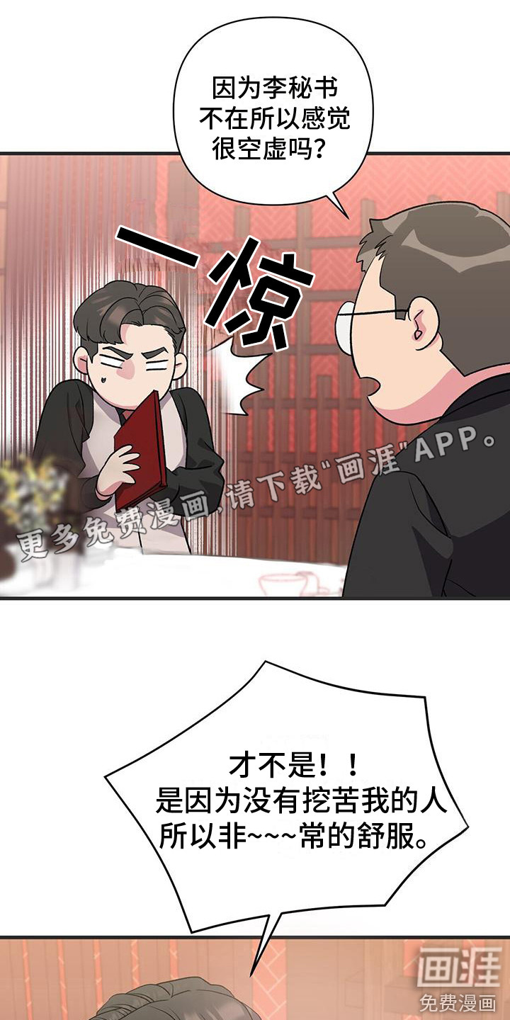 娱乐偶像第10话图