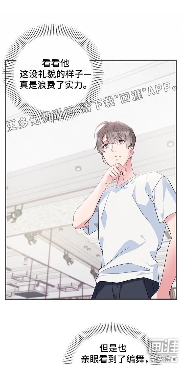 娱乐偶像第12话图