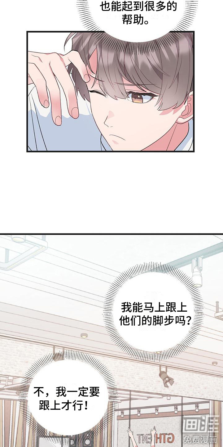 娱乐偶像第12话图