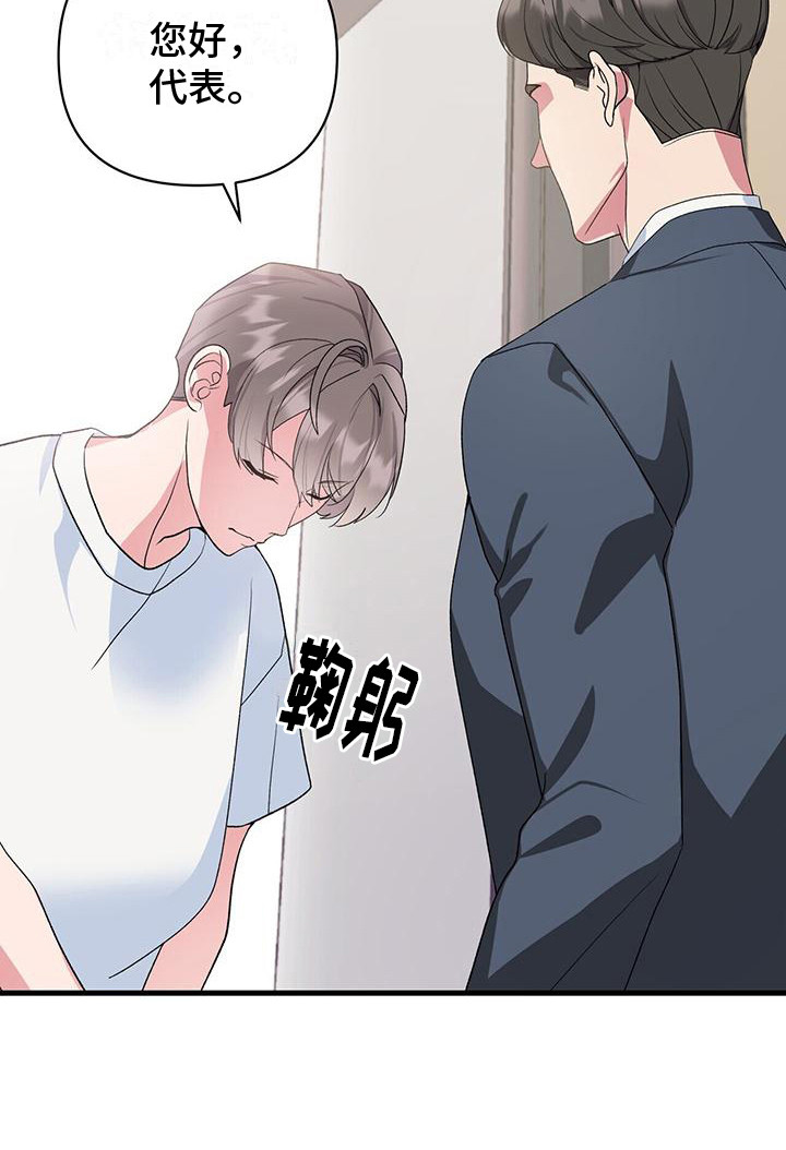 娱乐偶像第12话图