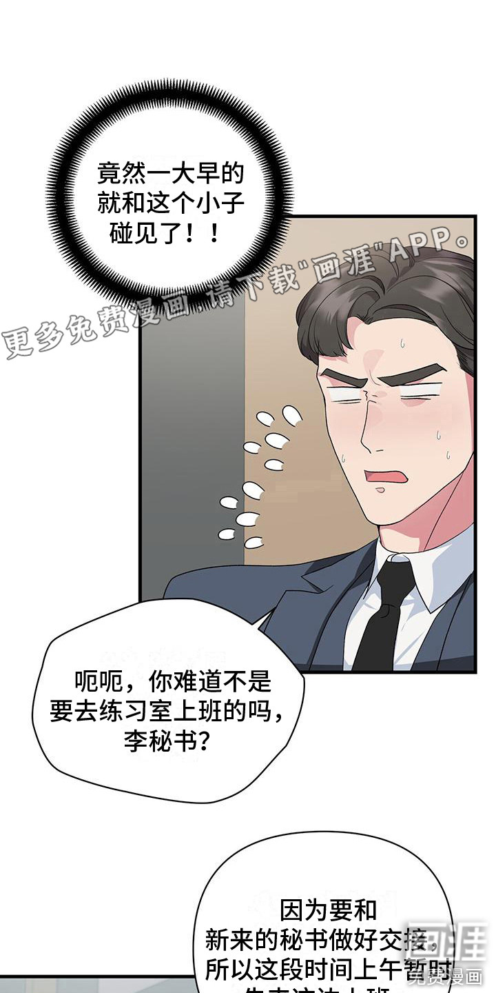 娱乐偶像第13话图