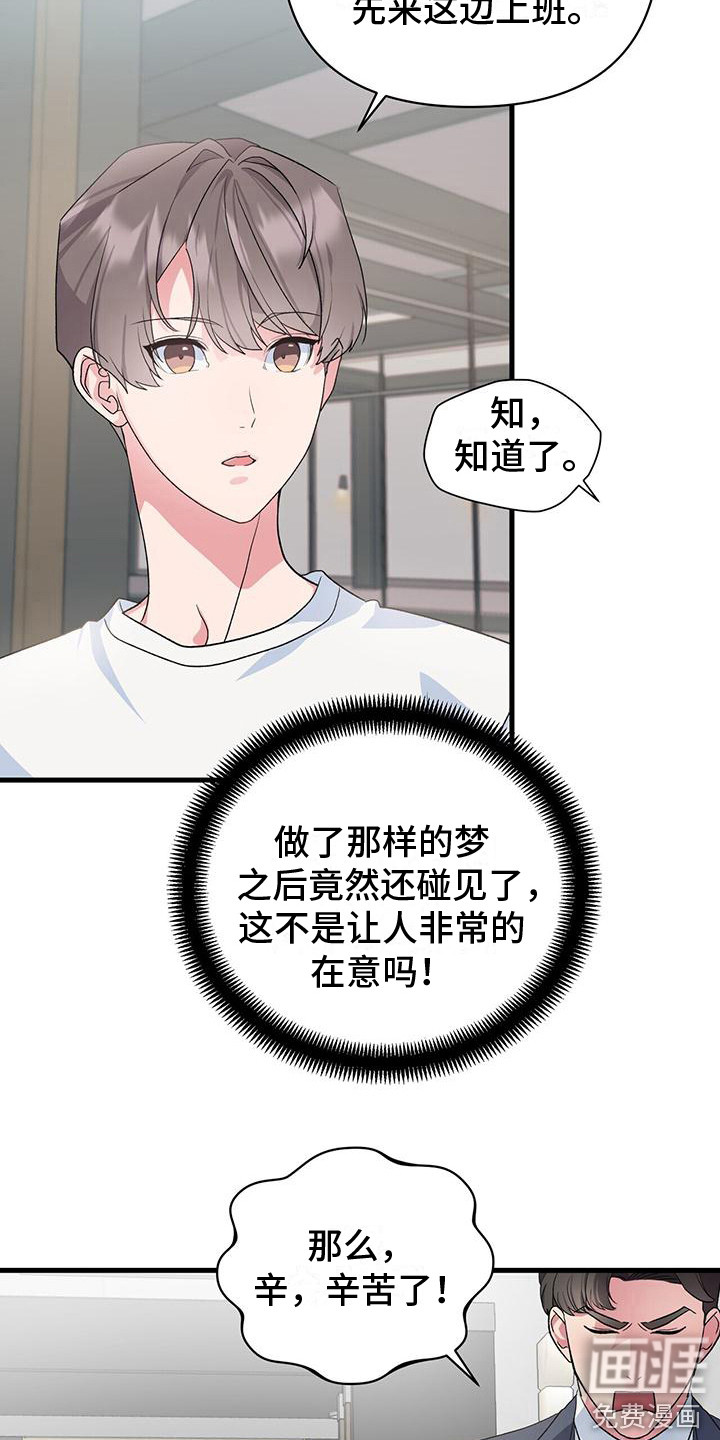 娱乐偶像第13话图