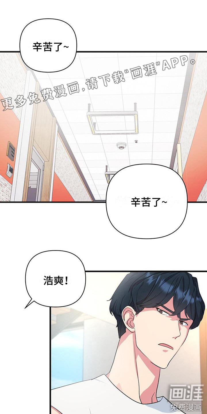 娱乐偶像第14话图