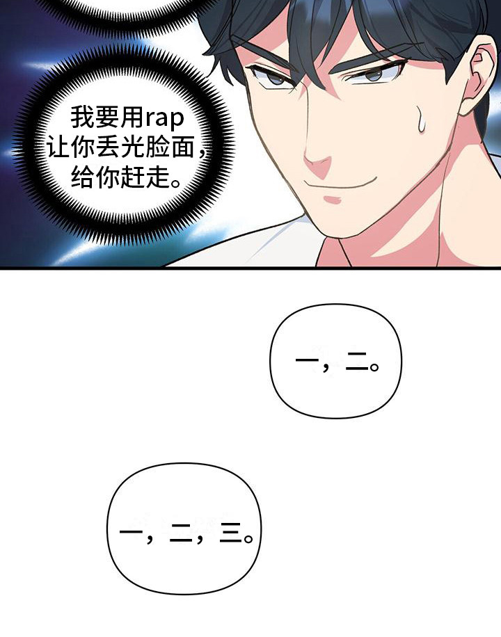 娱乐偶像第14话图