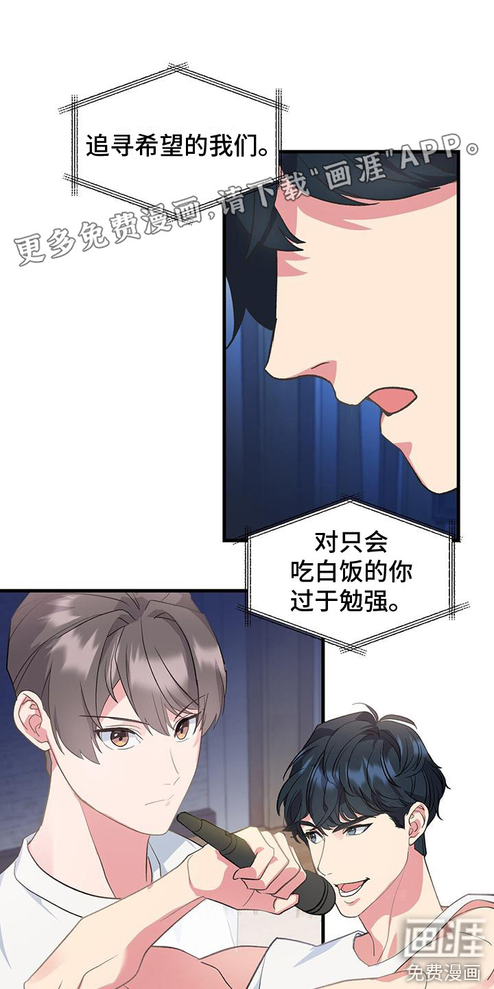 娱乐偶像第15话图