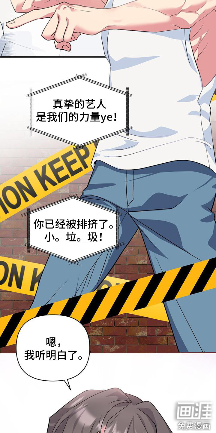 娱乐偶像第15话图