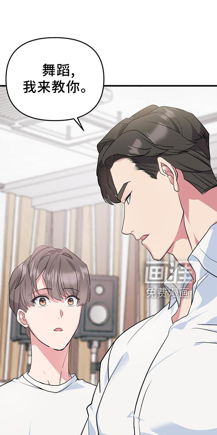 娱乐偶像第16话图